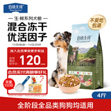 伯纳天纯生鲜小型犬中大型犬粮丛林探秘鹿肉味泰迪比熊幼犬成犬粮2kg/4斤