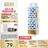 碧芭宝贝盛夏光年PRO金装plus奢宠装尿不湿婴儿纸尿裤薄透气纸尿片 【金装】纸尿裤L-46片(9-14kg)