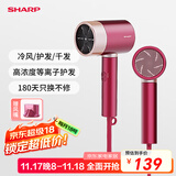 夏普负离子护发吹风机大功率电吹风IB-RC46C-P