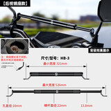 凯威格摩托车龙头把踏板电动车加装横杆拓展支架铝合金横杠 HB-3【后视镜座款】黑色