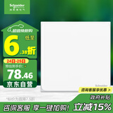 施耐德电气 一开多控开关 中途开关 86型开关插座面板 皓呈系列 奶油白色