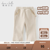 戴维贝拉（DAVE＆BELLA）小童休闲裤小香风女童长裤洋气女宝宝裤子冬季新款童裤儿童微喇裤 杏色【现货】 100 cm（建议身高90-100cm）