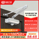 海达（HD）闭门器液压缓冲自动闭门器关门神器防火门消防门木门HD-158不定位
