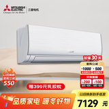 三菱电机 1.5匹 新1级能效 WIFI智能控制 全域慧眼 冷暖 空调挂机 MSZ-KY12VFK 1.5匹