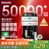 飞利浦（PHILIPS）咖啡机全自动家用美式全自动豆粉两用研磨一体式磨豆机现磨实用礼品礼物国家补贴【HD7751】