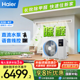 海尔（Haier）中央空调大3匹一拖一风管机一级能效客厅除甲醛云舒领航版KFRd-75NW/78EL81PU1 一价全包 国家补贴