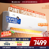 格力（GREE）空调3匹挂机 凉之源 新一级能效 变频冷暖 格力空调挂机KFR-72GW/(72557)FNhAa-B1(WIFI)