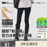 蕉下连裤袜打底裤袜丝袜女士冬季加绒加厚保暖瑜伽鲨鱼裤秋裤秋冬黑色