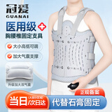 冠爱医用胸腰椎固定支具腰间盘突出压缩性骨折术后护具胸椎矫形矫正器