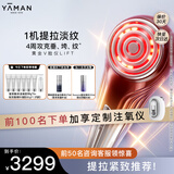 雅萌黄金V脸仪LIFT 家用美容仪 紧致平滑肌肤【 送女友生日礼物】【 达人专属】