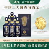 武陵酒  中酱53度高端酱香型高度白酒纯粮酿造 商务宴请送礼 湖南名酒 53度 500mL 6瓶 （整箱装）