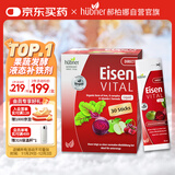 Huebner郝柏娜Eisen铁元素维C口服液30条贫血补气血女性孕妇孕期成人铁剂