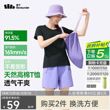 蕉下（beneunder）t恤女短袖打底衫棉便立得吸汗基础百搭平价GP930漫暮黑M