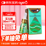 ayer艾儿铁营养素饮料浓缩饮液30ml/盒儿童婴幼儿铁剂补血美国进口