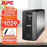 APC施耐德BR550G-CN ups不间断电源 330W/550VA nas电脑网络设备家用商务办公应急备用电源电池