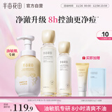 半亩花田金盏花花酵控油舒缓水乳套装敏感肌护肤品补水保湿滋润化妆品男女