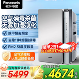 松下（Panasonic） 空气消毒机净化器无雾加湿一体机家用消毒除菌除甲醛除过敏源除PM2.5除霾二手烟 净化沙尘雾霾 F-VJL90C2-S