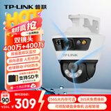TP-LINK 双摄800万枪球联动全彩超清摄像头家用监控器360无线家庭室外户外tplink网络远程高清IPC6Y89-A4