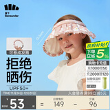 蕉下儿童防晒帽遮阳帽太阳帽子男童女童空顶帽儿童贝壳帽 栀影