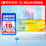 [百洛特] 草酸艾司西酞普兰片10mg*7片/盒