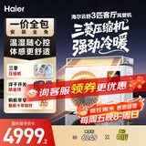 海尔（Haier）云舒风管机一拖一3匹一级能效除湿中央空调云璟pro升级款KFRd-72NW/72ECD81一价全包国家补贴
