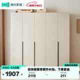 林氏家居林氏家居简约衣柜原木风挂衣卧室出租屋家用小户型五门衣柜OV3D-C
