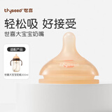 世喜奶瓶仿母乳奶嘴9月+