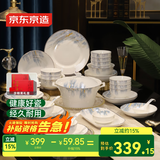 京东京造 碗盘餐具整套 碗碟子套装乔迁之喜陶瓷家用礼盒装 清梦星河62头