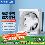 艾美特（Airmate ）XF3060H 换气扇窗式排气扇厨房油烟排风扇卫生间12寸墙用抽风机