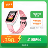 小天才儿童电话手表Q1R粉色长续航防水GPS定位智能手表 男女孩学生儿童移动联通电信4G手表男女表