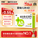 双鲸 维生素AD滴剂（胶囊型）30粒一岁以上 防治佝偻病夜盲症ad婴儿ad滴剂ad1-3岁ad滴剂3岁以上3-6岁