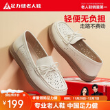 足力健老人鞋秋季女鞋浅口单鞋平底乐福鞋女士休闲皮鞋 6062K米白39