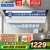 海尔（Haier）全隐藏式电热水器家用超一级能效节能增容速热有线控制面板吊顶安装上门安全防电墙洗澡储水式AC5 60L 2200W 全隐藏式线控器吊顶安装免换镁棒