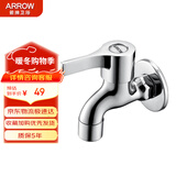箭牌（ARROW）加厚精铜水龙头卫生间阳台拖把池水嘴四分口径单冷家用快开水龙头
