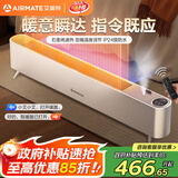 艾美特（AIRMATE）【水润加湿】石墨烯踢脚线/取暖器/暖风机/电暖器/电暖气片 家用语音加湿温控节能移动地暖 