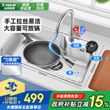 欧琳（OULIN）京东集采水槽大单槽厨房洗菜盆304不锈钢拉丝洗菜池一体盆大容量