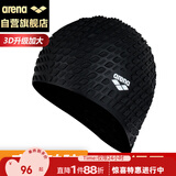 阿瑞娜（arena）arena泳帽泡泡帽高弹舒适防水游泳帽硅胶长发护耳男女通用8600黑