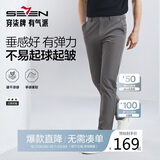 柒牌【凉感速干】轻薄休闲裤男春夏商务百搭修身直筒长裤