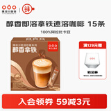 隅田川速溶咖啡粉三合一卡布奇诺抹茶拿铁学生防困提神即溶奶咖冲调饮品 醇香拿铁 15g*15杯