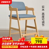 艺柳园儿童学习椅电脑实木椅子可调节升降写字椅软包靠背椅办公椅座椅 原木色+蓝色面（三孔款）