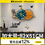 美世达（MEISD）客厅挂墙电子钟北欧轻奢创意现代简约家用挂表餐厅装饰万年历挂钟 987加大号：82*51CM