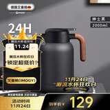 艾曼格（IMOGY）德国艾曼格保温水壶家用保温壶学生宿舍大容量热水壶不锈钢保暖瓶