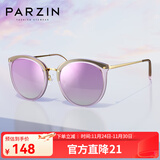 帕森（PARZIN）偏光太阳镜女  轻盈TR修颜小框遮阳防晒眼镜开车驾驶墨镜 PZ9868 磨砂紫反光膜紫色片