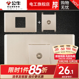 公牛开关插座面板G04金118型USB多孔带开关墙壁暗装【底盒需要另拍】 （118二位）电视插座