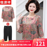 恒源祥中年妈妈装春装雪纺小衫两件套装中老年人女装衣服印花七分袖T恤 粉色套装 3XL 【建议120-135斤】