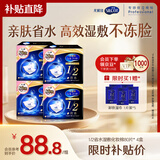舒蔻Silcot尤妮佳省水湿敷棉化妆棉天然纤维保湿一次性卸妆320枚