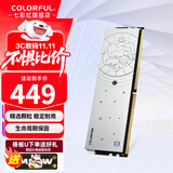 七彩虹（Colorful）DDR4 3200 3600 8G 16G 32G内存条 马甲条 电脑台式机内存 双子座DDR4 3600 16G【专用条】 8GB 1条 /16G/32G【以选择型号为准