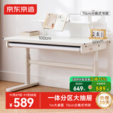 京东京造儿童学习桌 电脑桌 儿童书桌【进口实木 可升降】书架款 1m