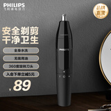 飞利浦鼻毛修剪器全身水洗剃毛器 360°旋转刀头动力强劲不拉扯 NT1620/14