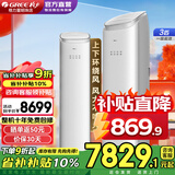 格力（GREE）空调3匹柜机 王者/京致 新一级能效 独特上下送风防直吹 变频冷暖客厅节能立柜式 国家补贴20% 京致 3匹 董总推荐 风大不吹人 格力
